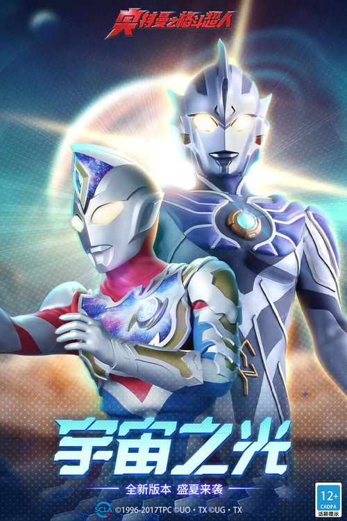 德凯奥特曼最新爆料,神秘力量觉醒，宇宙守护战再起风云  第3张