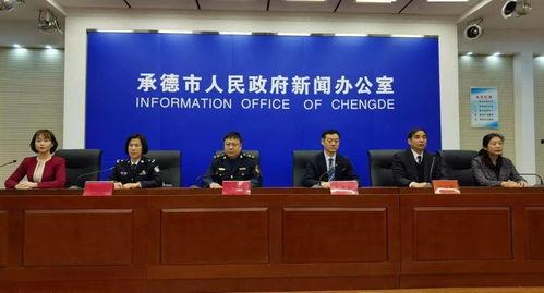 承德新闻爆料入口最新,聚焦民生热点,传递社会声音 第1张 承德新闻爆料入口最新,聚焦民生热点,传递社会声音 第1张