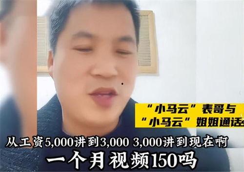 小马云姐姐爆料视频,揭秘背后惊人真相  第3张